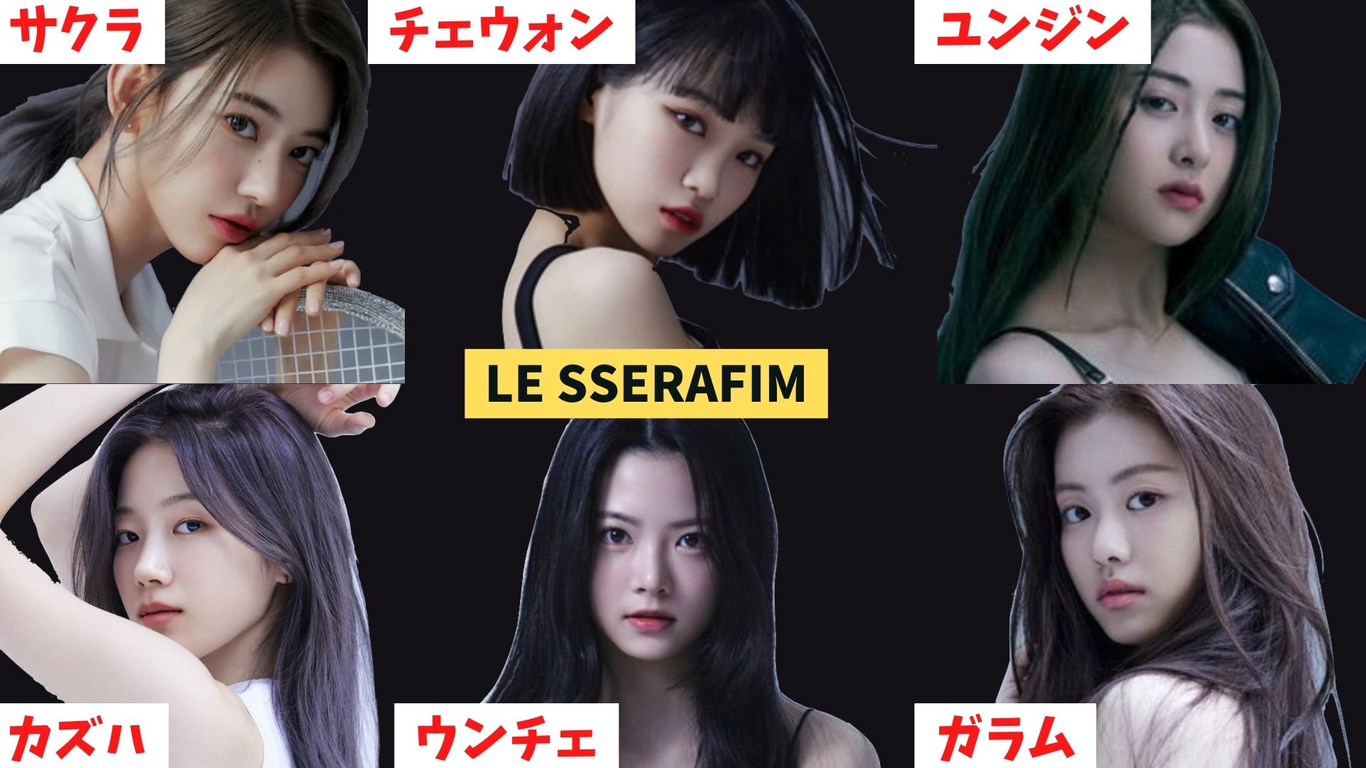 Le Sserafim ウンチェ タワレコ HMV ラキドロ トレカ 2種コンプ - アイドル